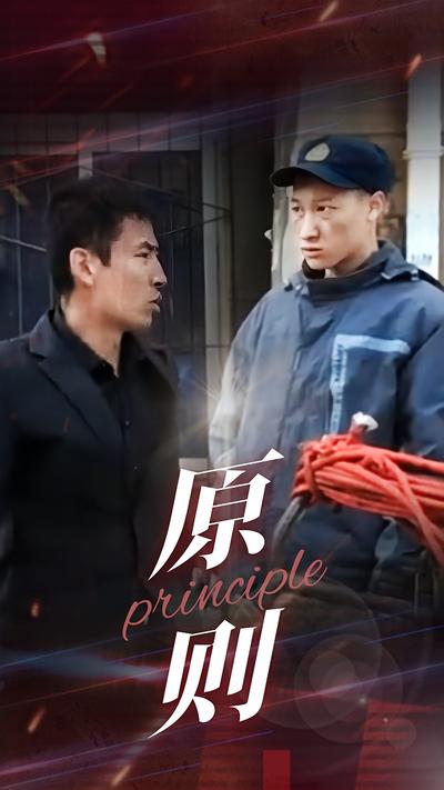 原则}