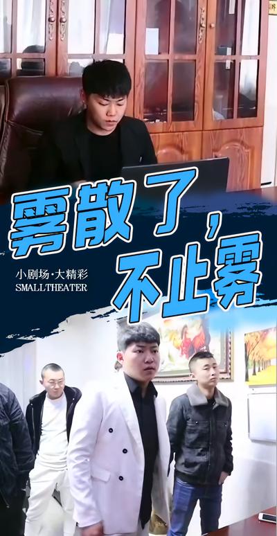 雾散了，不止雾}