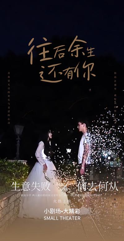 往后余生还是你}