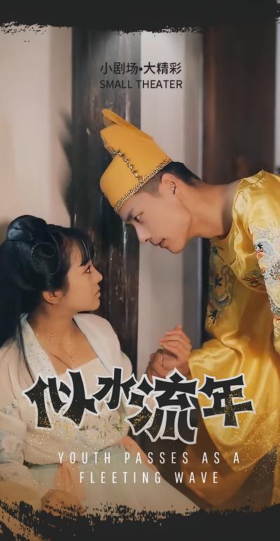 似水流年}
