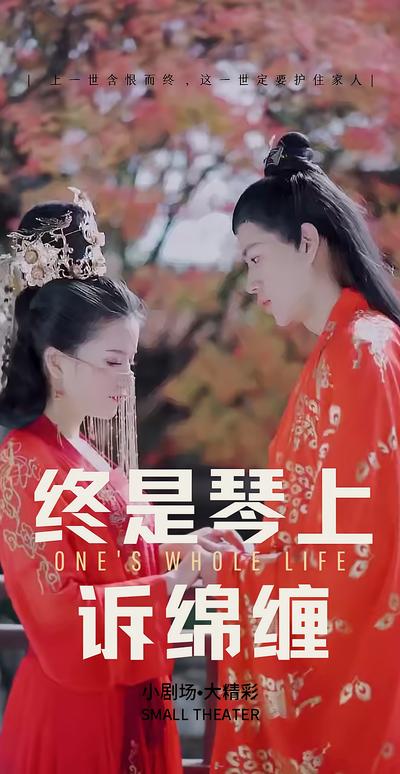 终是琴上诉绵缠}