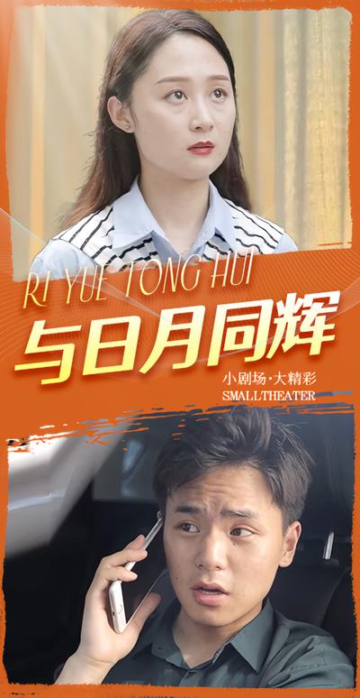 与日月同辉}