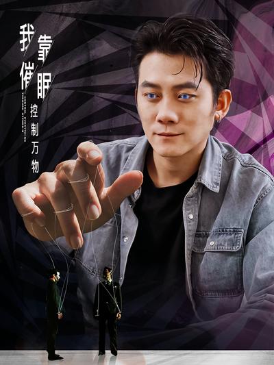 我靠催眠控制万物}