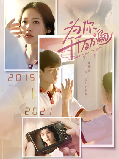 为你千千万万遍}