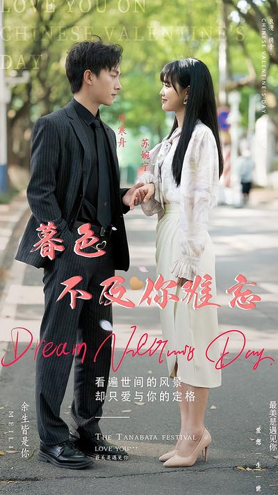 暮色不及你难忘}