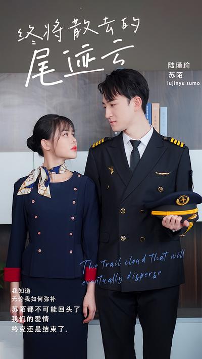 终将散去的尾迹云}