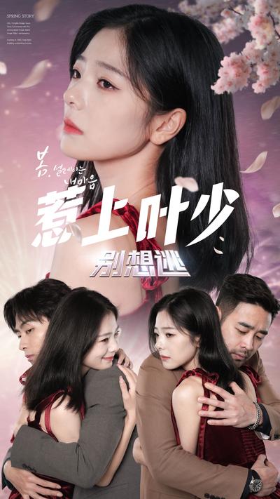 惹上叶少别想逃}