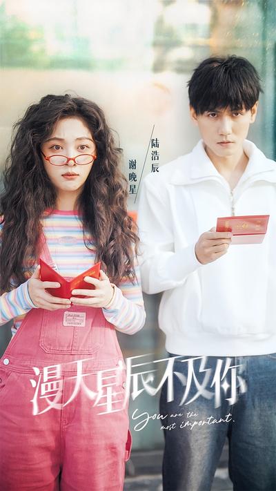 漫天星辰不及你}