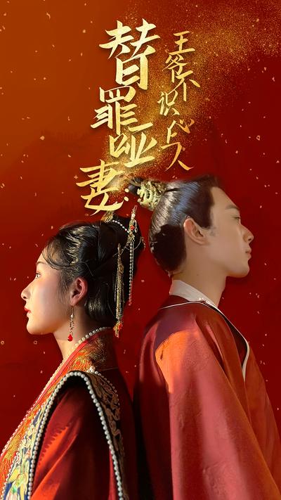 替罪哑妻：王爷不识心上人}