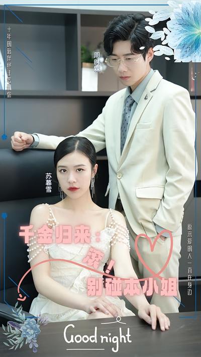 千金归来：滚！别碰本小姐}