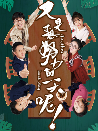 又是努力的一天呢}