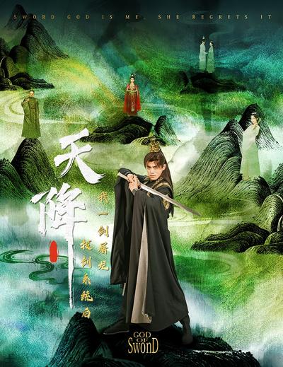 天降拔剑系统后我一剑屠龙}