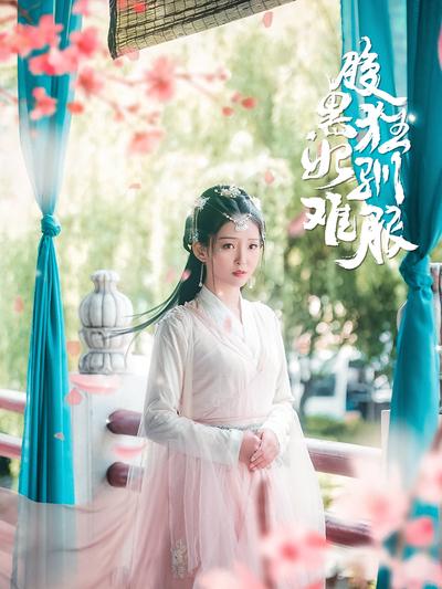 腹黑狂妃难驯服}