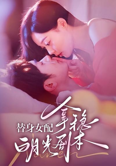 闪婚成宠首富大佬爱上我}