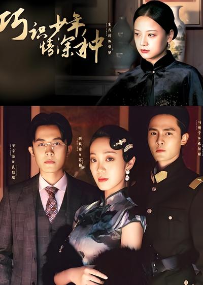 巧识少年情深种}