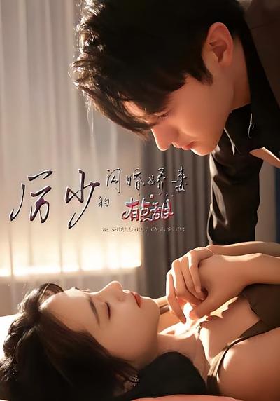 厉少的闪婚娇妻有点甜}