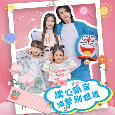 读心萌宝渣爹别想逃}