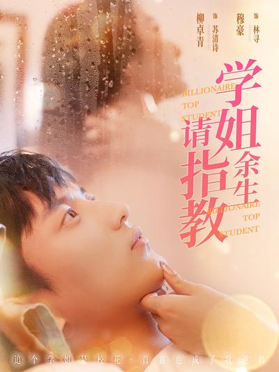 学姐余生请指教}