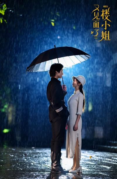 又见面了楼小姐}