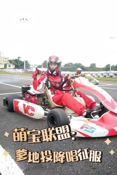 萌宝联盟：爹地投降唱征服}