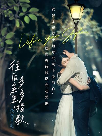 往后余生，多多指教}