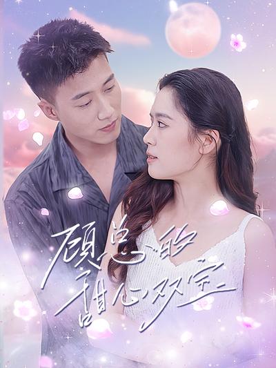 顾总的甜心双宝}