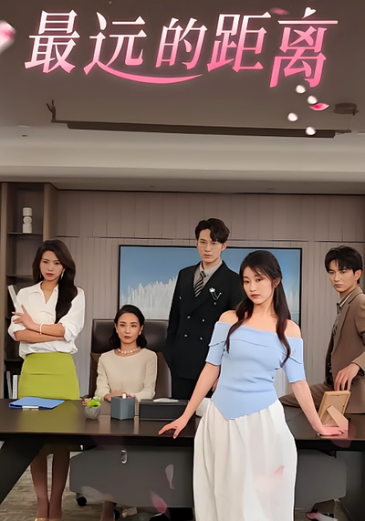 最远的距离}