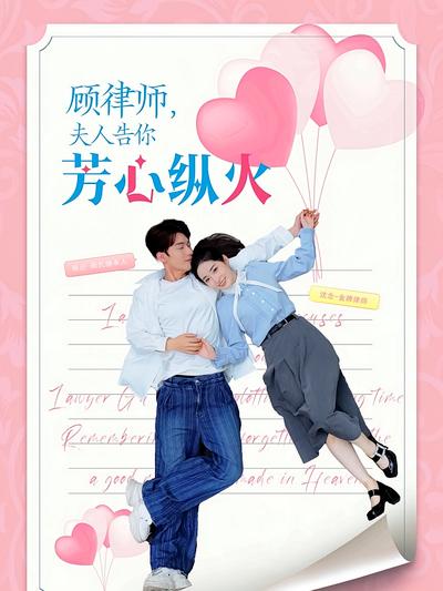 顾律师夫人告你芳心纵火}