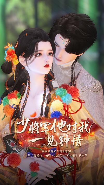 少将军他对我一见钟情}