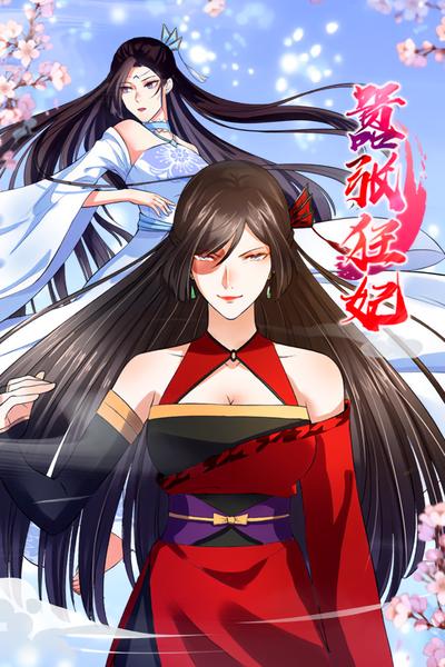 嚣张狂妃 第1季}