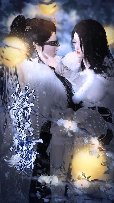 九叔霸宠小娇妻}