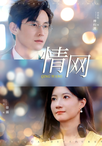 情网}