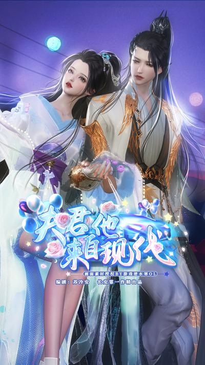 夫君他来自现代}