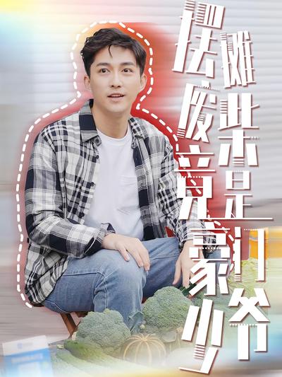 摆摊废柴竟是豪门少爷}