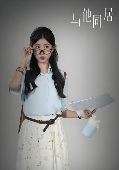 与他同居}