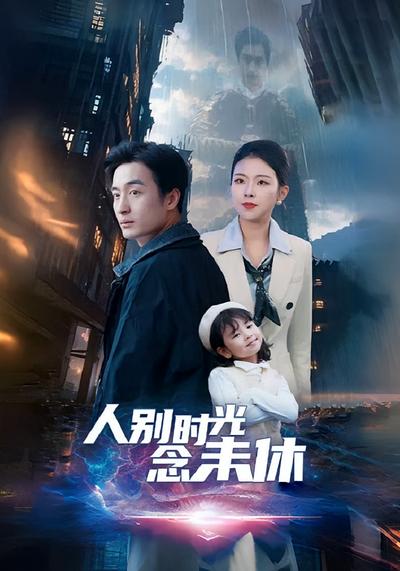 人别时光念未休}