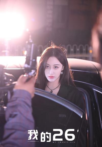 我的26}