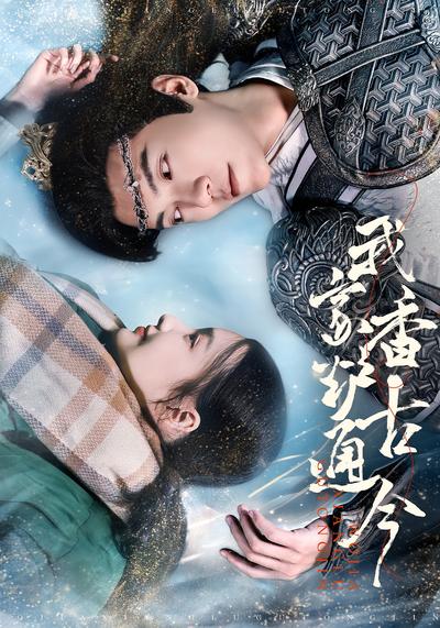 我家香炉通古今}