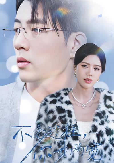 不念过往，你我两宽}