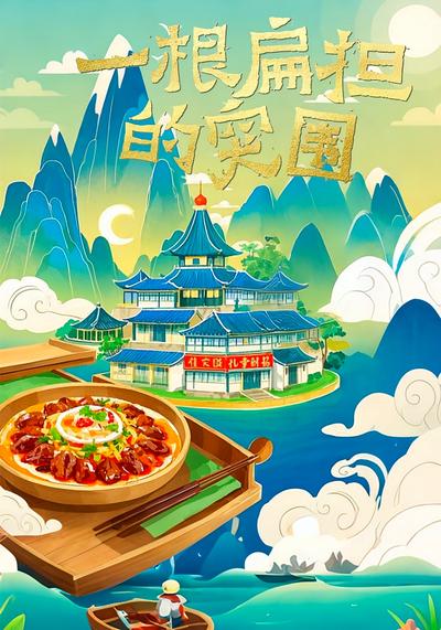 一根扁担的突围}