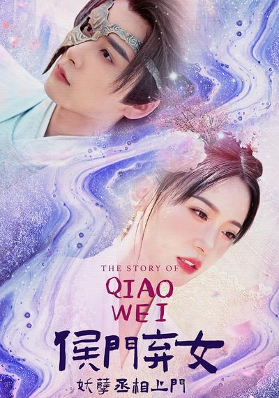 侯门弃女之妖孽丞相上门}