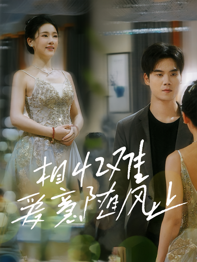 相忆难爱意随风止}