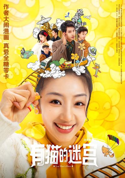 有猫的迷宫}