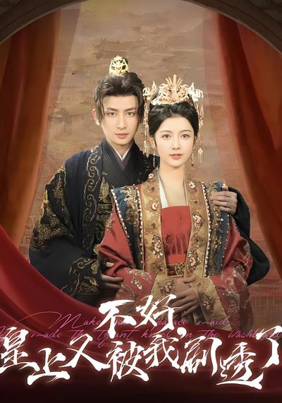 不好，皇上又被我剧透了}