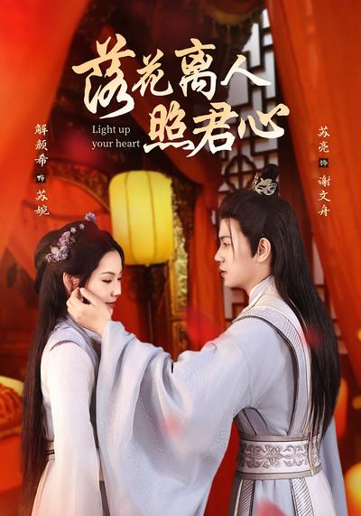 落花离人照君心}