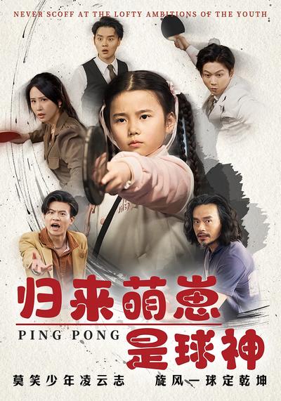 归来萌崽是球神}