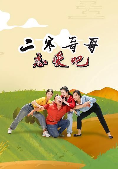 二寒哥哥恋爱吧}