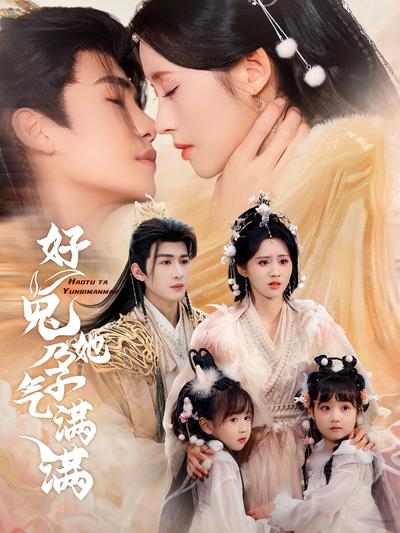 好兔她孕气满满}