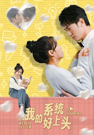 我的系统好上头}