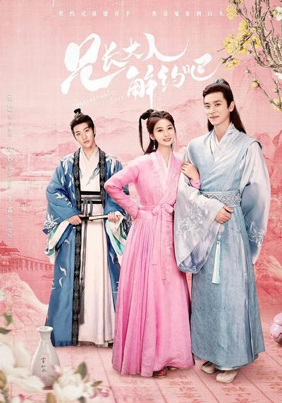 兄长大人，解约吧！}